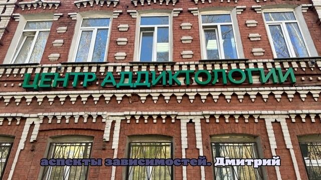 Минздрав открыл в Перми центр помощи людям с зависимостями