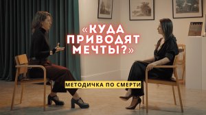 «КУДА ПРИВОДЯТ МЕЧТЫ»: путеводитель по аду, помощь при депрессии и импрессионисты