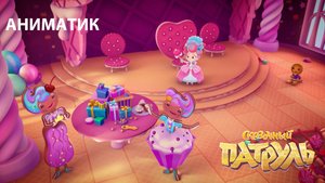 Аниматик 109 серии мультсериала «Сказочный патруль» | Студия «Паровоз»