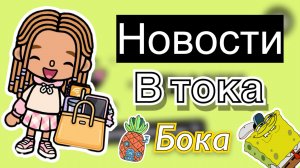 Это видео было снято 3 октября, а сегодня уже 4 ( просто вчера др было 3 ок вот так) Кедила тока