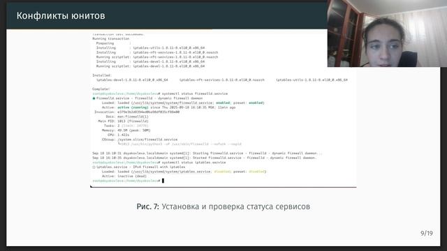 Презентация по лабораторной работе номер 5 "Основы администрирования ОС"
