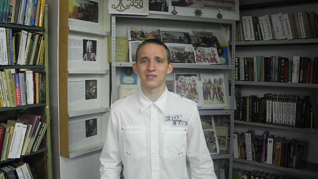 Межрегиональный открытый онлайн-конкурс чтецов "Могучий властелин судьбы - Петр Великий" смотреть онлайн