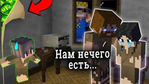 Ребёнок Накопил Миллионы, А Его Родители Не Знают! - Отецодиночка, Ребёнок Богач