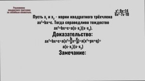 Разложение на множители