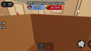 Побег от бабки в роблокс