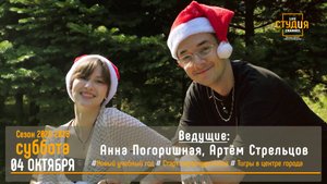 ЭФИР проекта Высшей школы кино и телевидения  СТУДиЯ 04.10.2025_VK