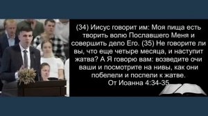 Смысл праздника Жатвы ♥️ Проповедь МСЦ ЕХБ