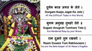 Hanuman Chalisa (श्री हनुमान चालीसा) with lyrics and meaning Хануман Чалиса