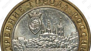 10 рублей 2004 года, буквы ММД _Ряжск_