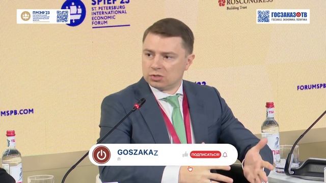 ПМЭФ 2023: Роль атомной промышленности. Иванов Михаил зам Министра промышленности и торговли РФ