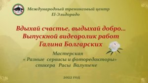 Книга. ВДЫХАЙ СЧАСТЬЕ - ВЫДЫХАЙ ДОБРО!