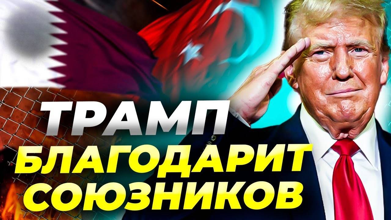 Трамп заявил о мире в Газе 😱 Перемирие или новая игра США? 🌍