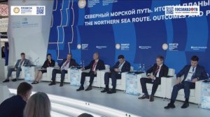 ПМЭФ 2023: Северный морской путь. Грачев Андрей, вице-президент ПАО «ГМК Норильский никель».