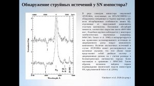 "ULX и LBV через гризмы SCORPIO", Александр Винокуров