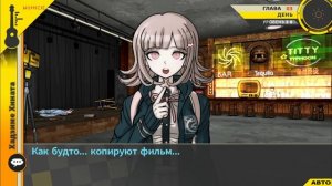 Данганронпа