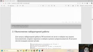 АСП, лаб5, защита