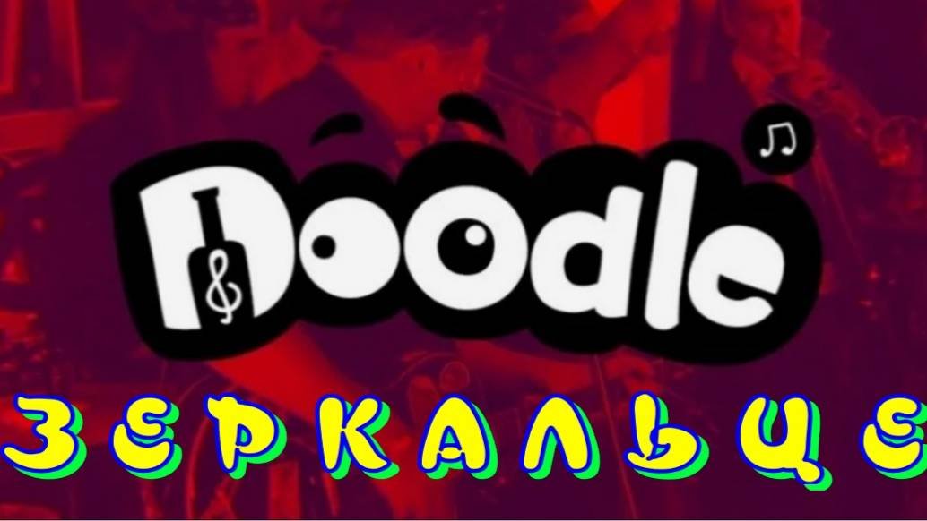 Зеркальце