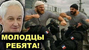 Белоусов отбил у Франции наших моряков-вагнеровцев! Просто к Франции поплыл фрегат РФ с «Калибрами»