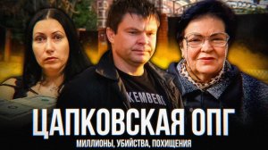 Как ЖИВУТ главные БАНДИТЫ России