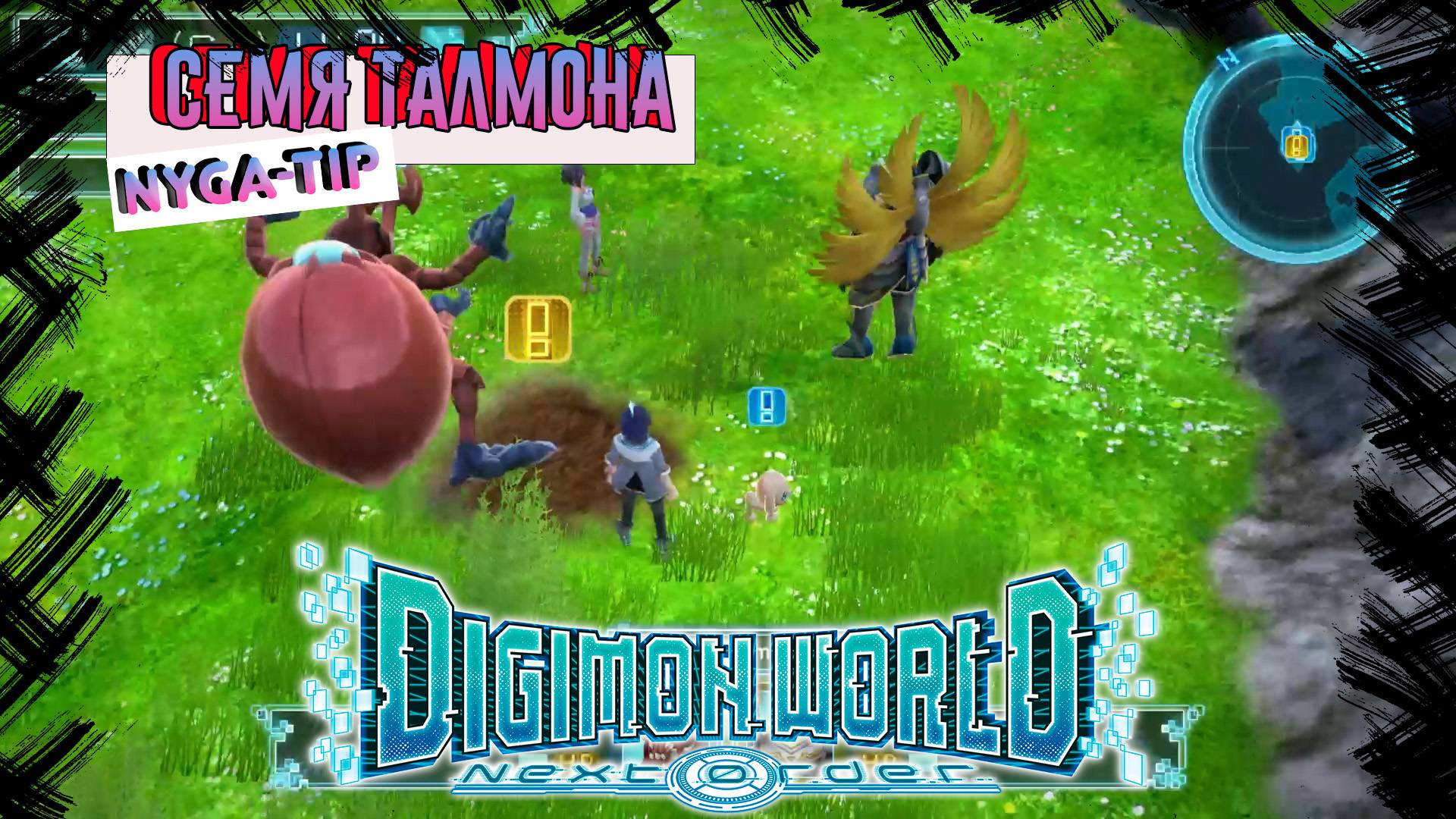 DIGIMON NEXT ORDER САДИМ СЕМЯ ТАЛМОНА