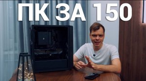 Компьютер за 150 000 рублей в 2025 году — Ryzen 7800X3D + RX 9070XT