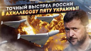 Фантастический провал: Точный выстрел России в самое слабое звено Украины!