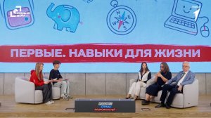Г.Г.Слышкин и И.В. Смирнова в онлайн-марафоне "Первые. Навыки для жизни" (16.09.2025)