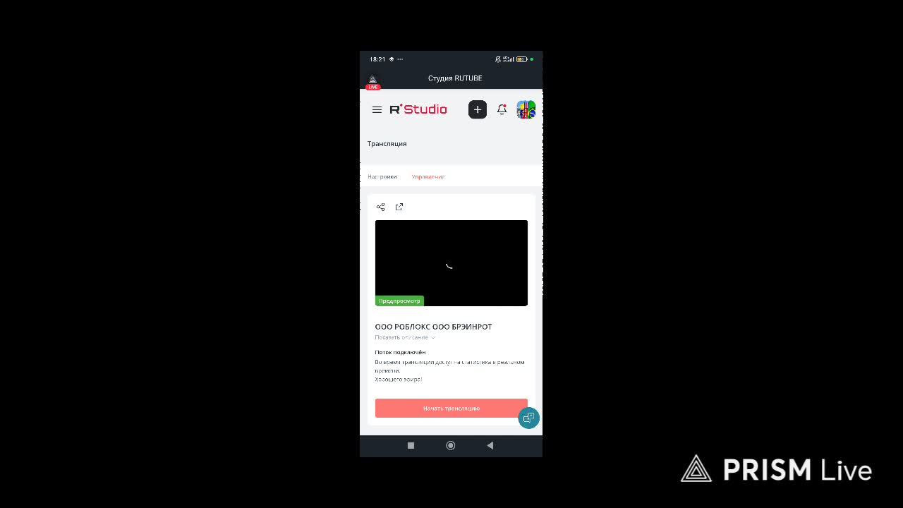 ООО РОБЛОКС ООО БРЭИНРОТ смотреть онлайн