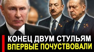 Вот и все... Не получилось.. Теперь ошарашены этим