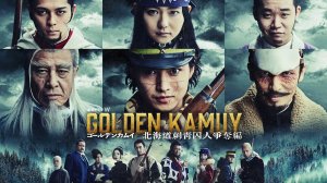 Золотое божество (2024) / Golden Kamuy