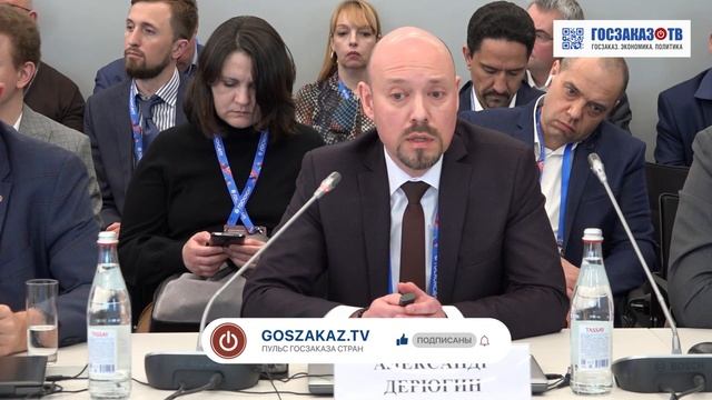 ГОСЗАКАЗ 2023: Бизнес в условиях санкций: перспективы и новые возможности. Дерюгин Александр, ДПИР