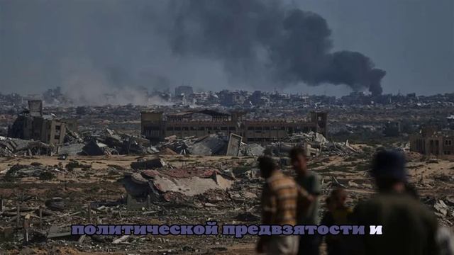 ХАМАС назвало прекращение огня в Газе главным в плане Трампа по урегулированию