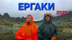 Ергаки. Красноярский край.