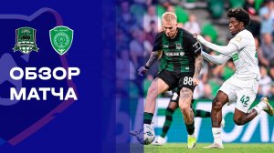 Краснодар - Ахмат. Обзор матча Мир РПЛ 04.10.2025