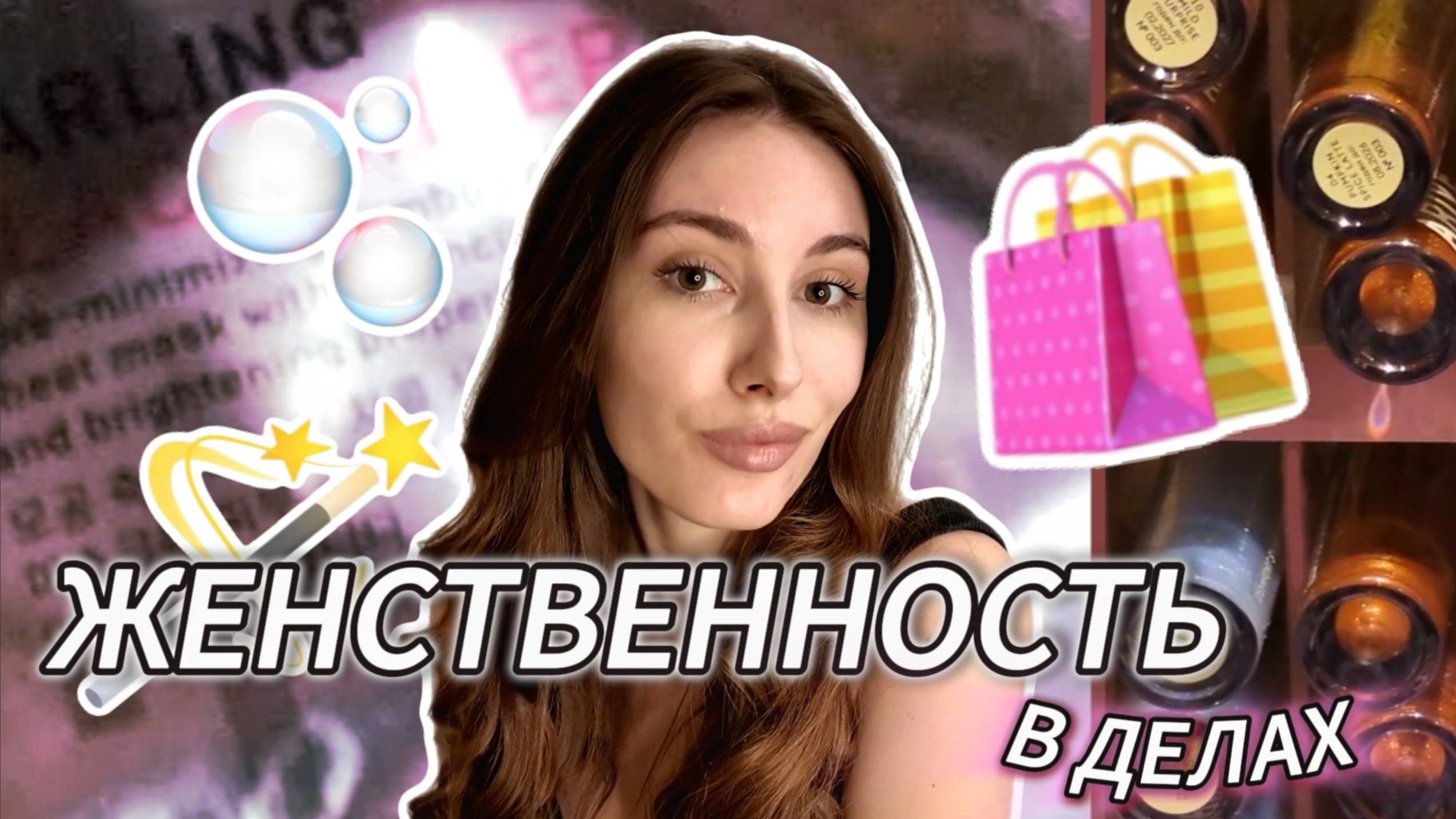 ЖЕНСТВЕННОСТЬ В ДЕЛАХ  День наполненный заботой и лёгкой дисциплиной