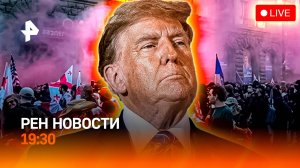 Тбилиси: штурм президентского дворца / Трагедия на вулкане / Шатдаун "убивает" США / ГЛАВНОЕ ЗА ДЕНЬ