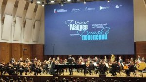 Фестиваль Дениса Мацуева "Диалог поколений" Лиза Гамарис