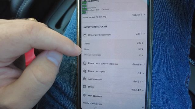 Самозанятый и без права на простуду в YANDEX GO