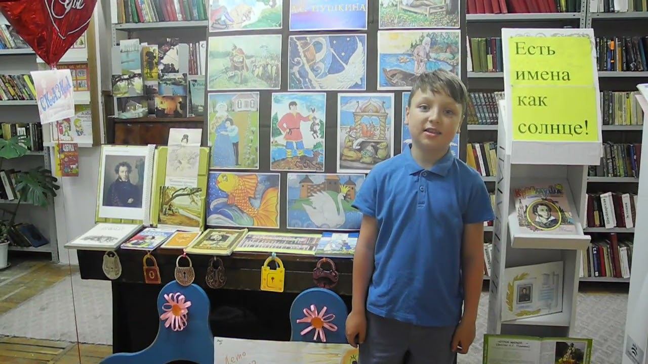 «У лукоморья дуб зелёный…» — вступление к поэме «Руслан и Людмила». смотреть онлайн