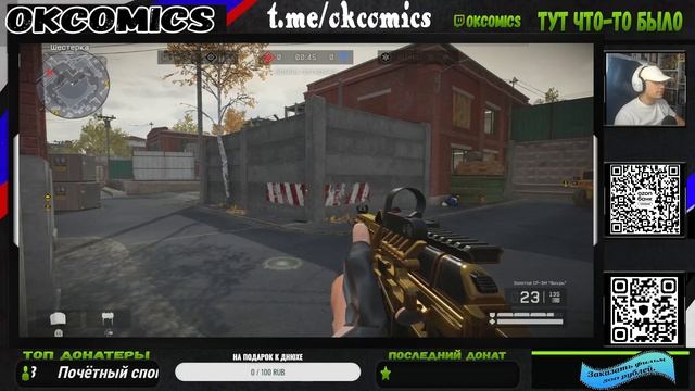 WARFACE МИНУСАНУЛ ПАЧКУ #warface #варфейс #wfclutch