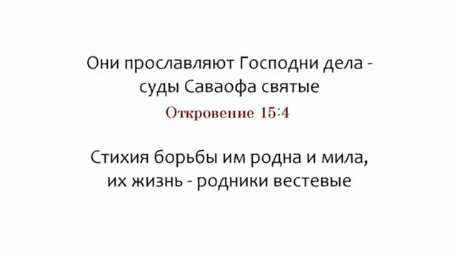 Стеклянное море (караоке)