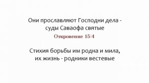 Стеклянное море (караоке)