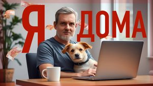 Удалённая работа в России 2025: статистика и тренды