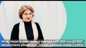 Член ВОГ или не член