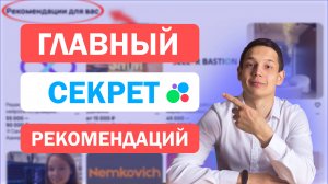 Как ПОПАСТЬ в РЕКОМЕНДАЦИИ на авито. Раскрываю ГЛАВНЫЙ секрет