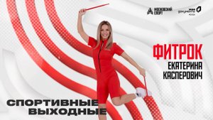 Утренняя зарядка | Онлайн-тренировка