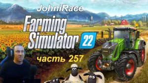 Развиваемся в Farming Simulator 22 - Часть 257: Глобальная уборка