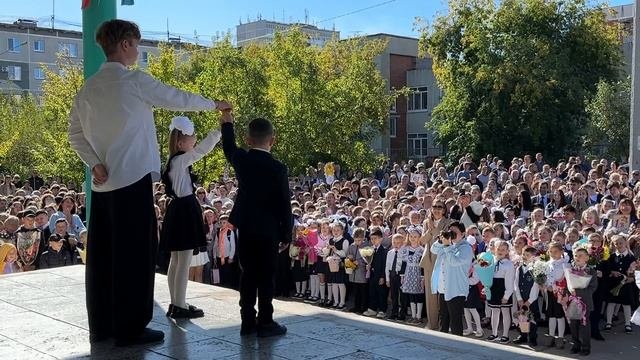 Первый звонок