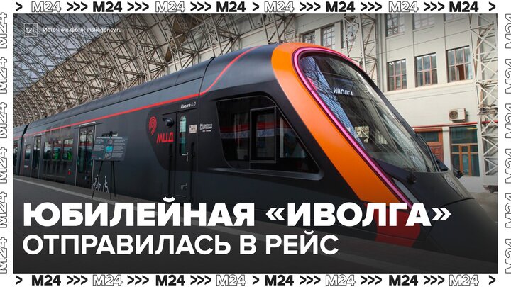 Юбилейный состав 