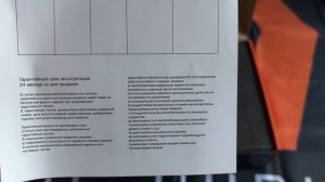 Piranha 4.60 Обзор